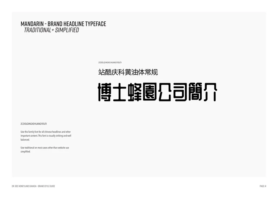 Mandarin Headline Type