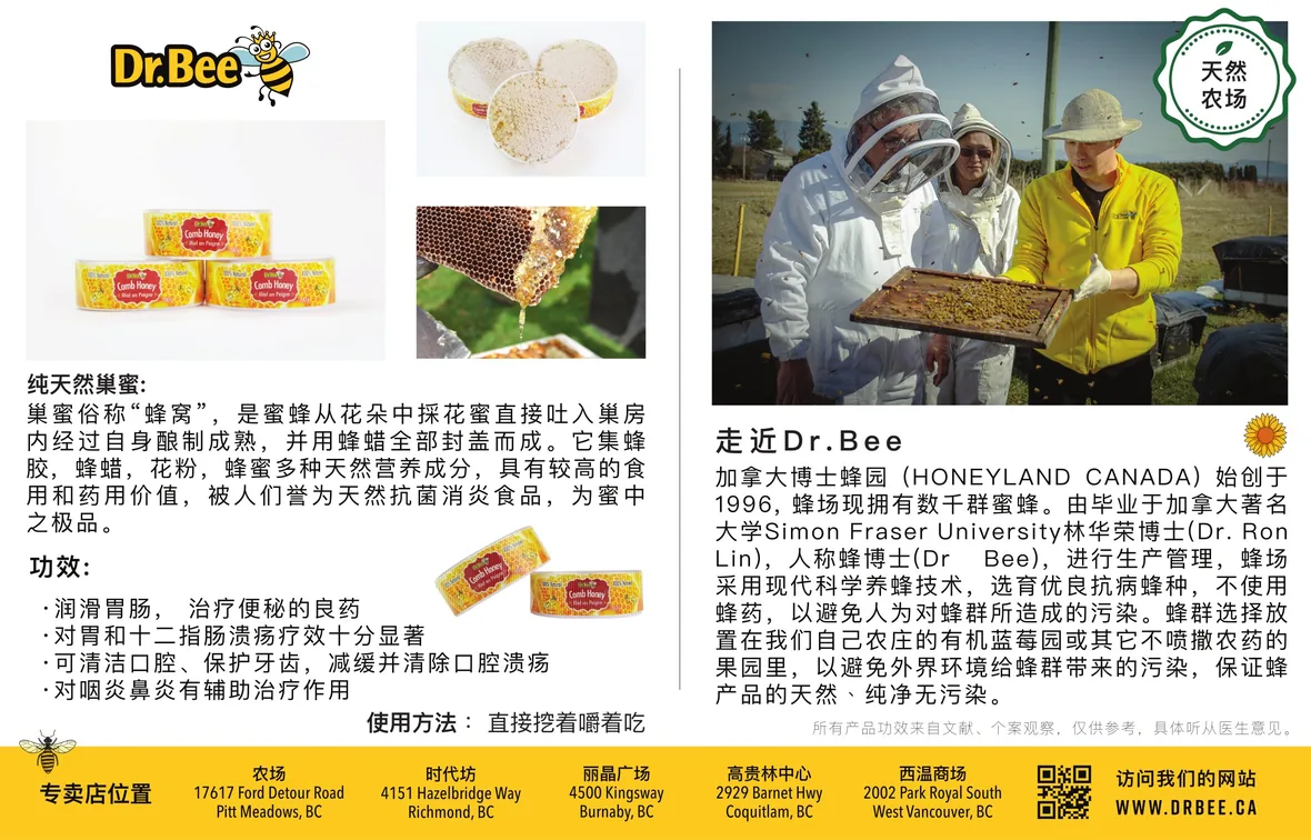 Chinese-Language Paper, Comb Honey