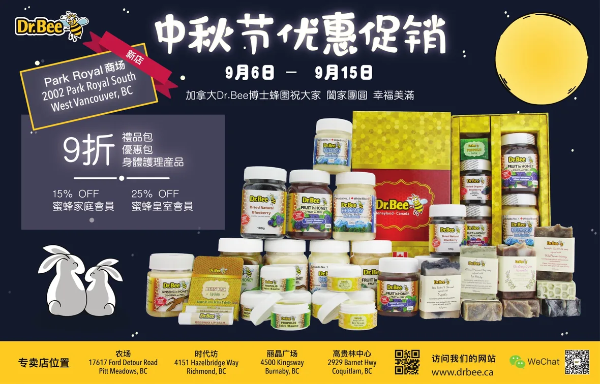 Chinese-Language Paper, Mid-Autumn Festival
