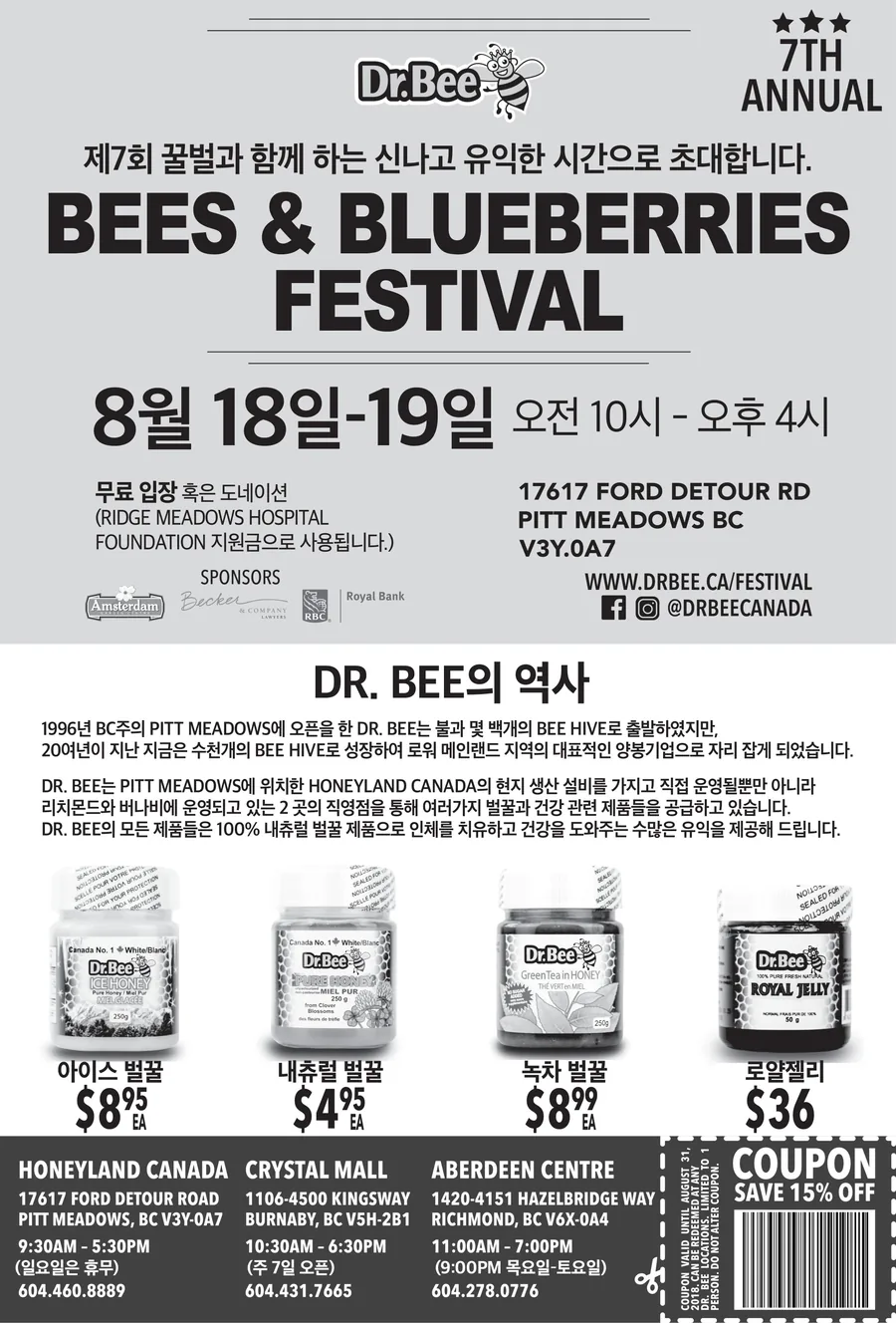 Vancouver Chosun, Korean, Full Page